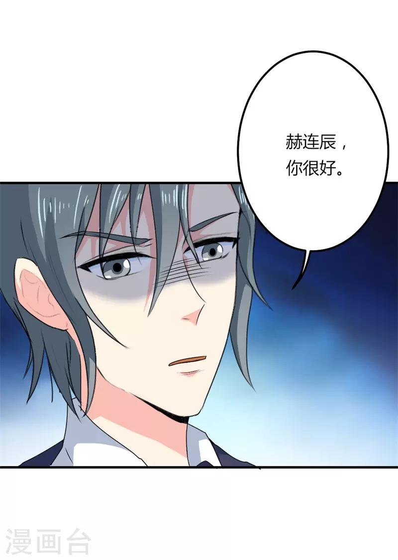 第二部第24话 男人都是大猪蹄子-第128话