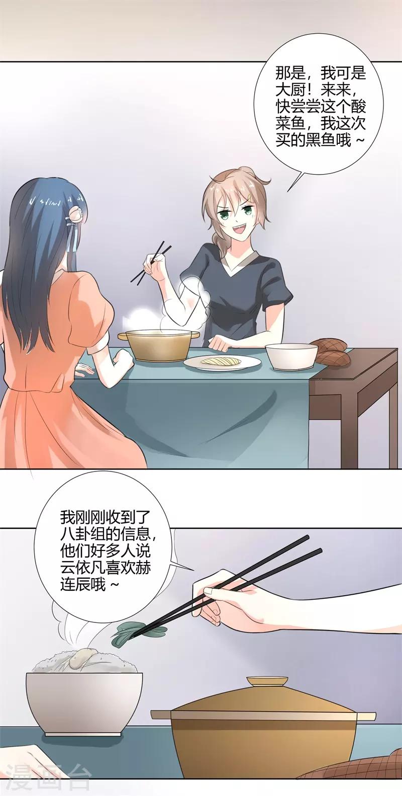 第二部第26话 感谢大佬的喜爱！-第130话