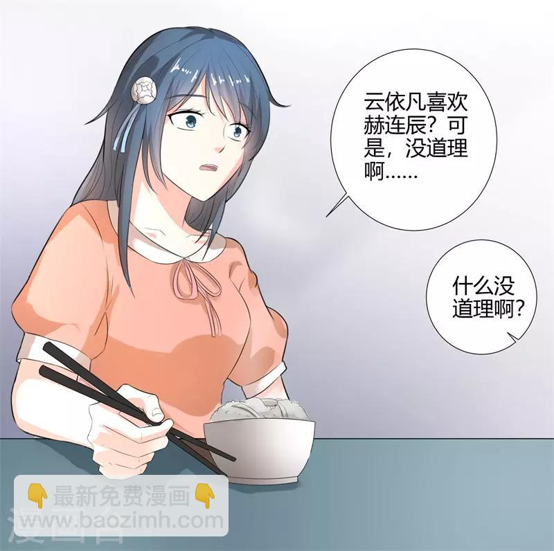 第二部第26话 感谢大佬的喜爱！-第130话