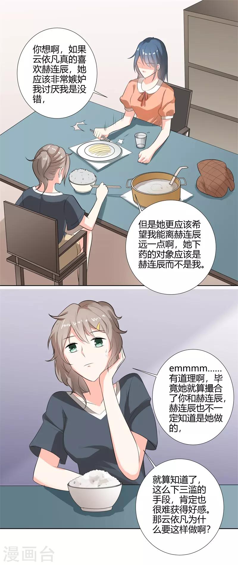 第二部第26话 感谢大佬的喜爱！-第130话