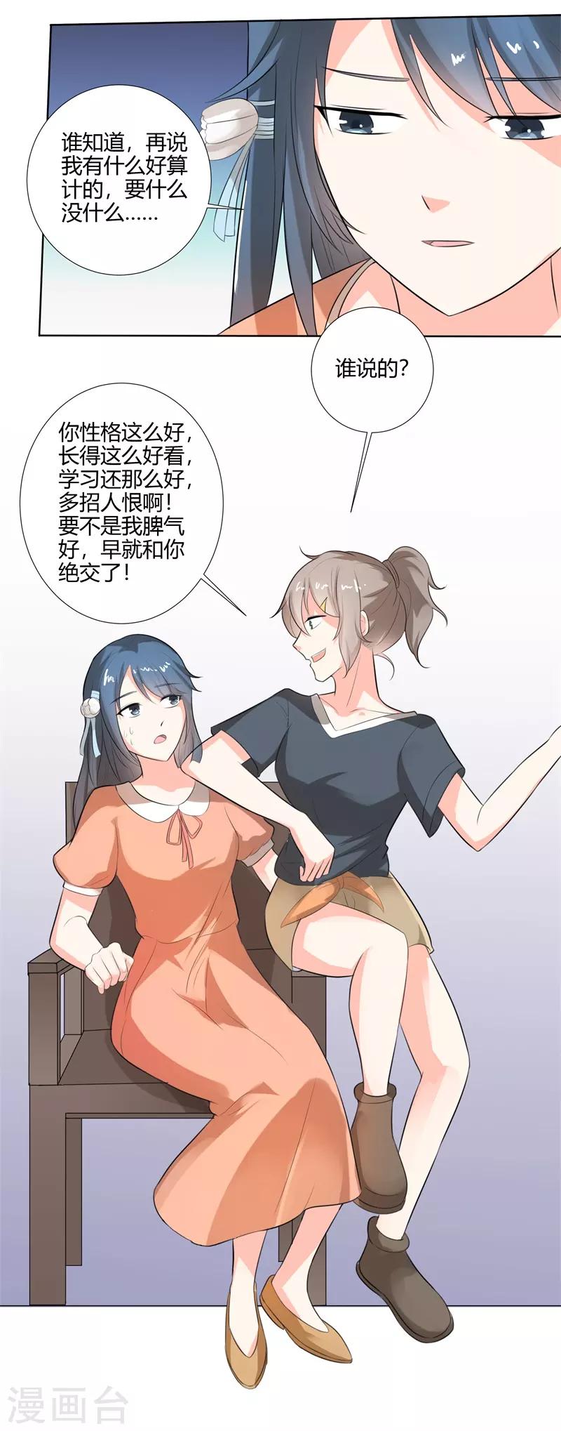 第二部第26话 感谢大佬的喜爱！-第130话