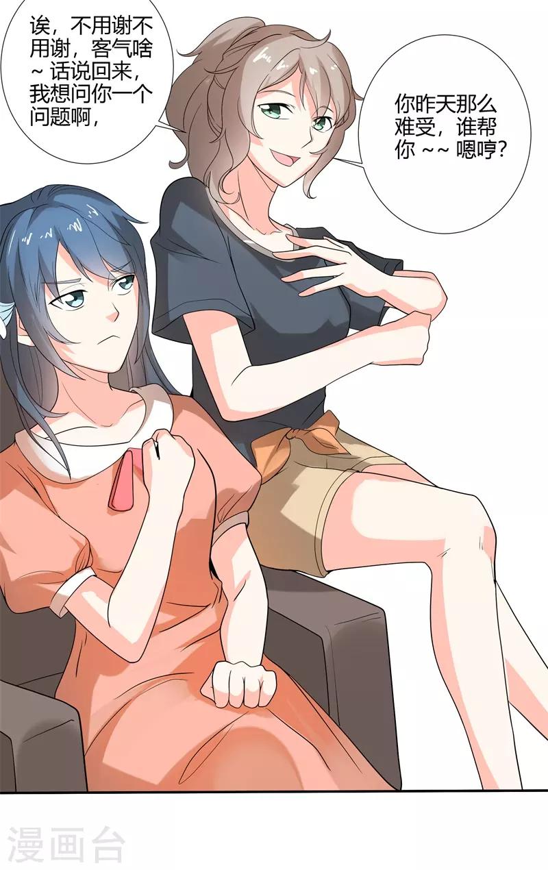 第二部第26话 感谢大佬的喜爱！-第130话