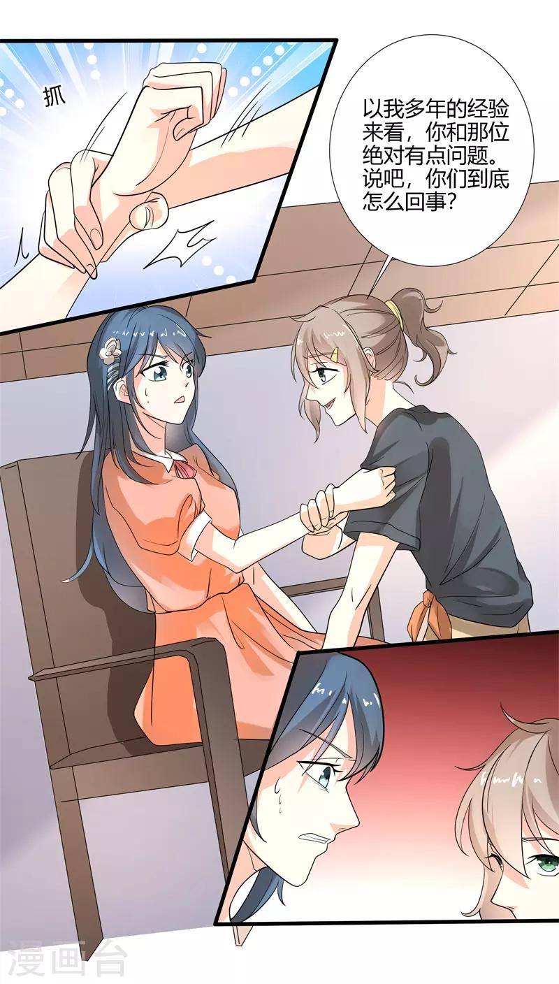 第二部第26话 感谢大佬的喜爱！-第130话