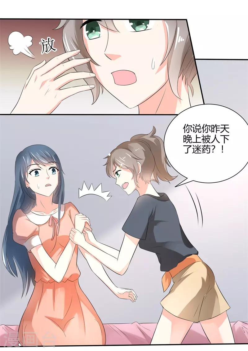 第二部第26话 感谢大佬的喜爱！-第130话