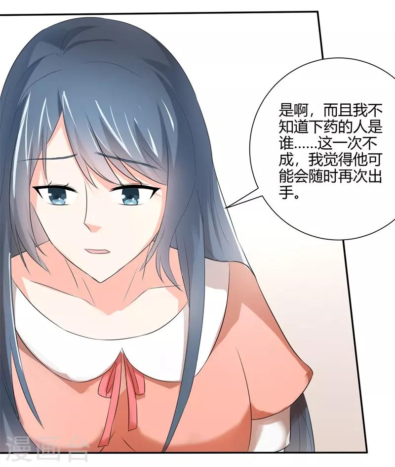 第二部第26话 感谢大佬的喜爱！-第130话