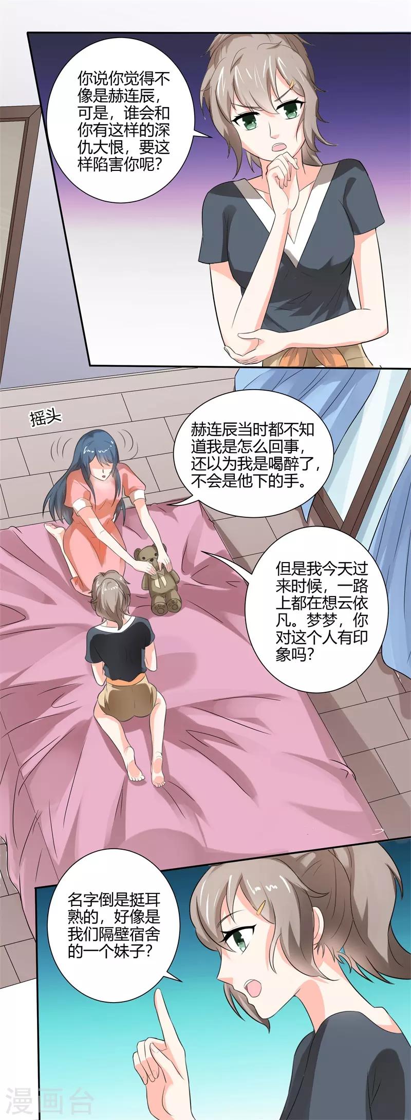 第二部第26话 感谢大佬的喜爱！-第130话