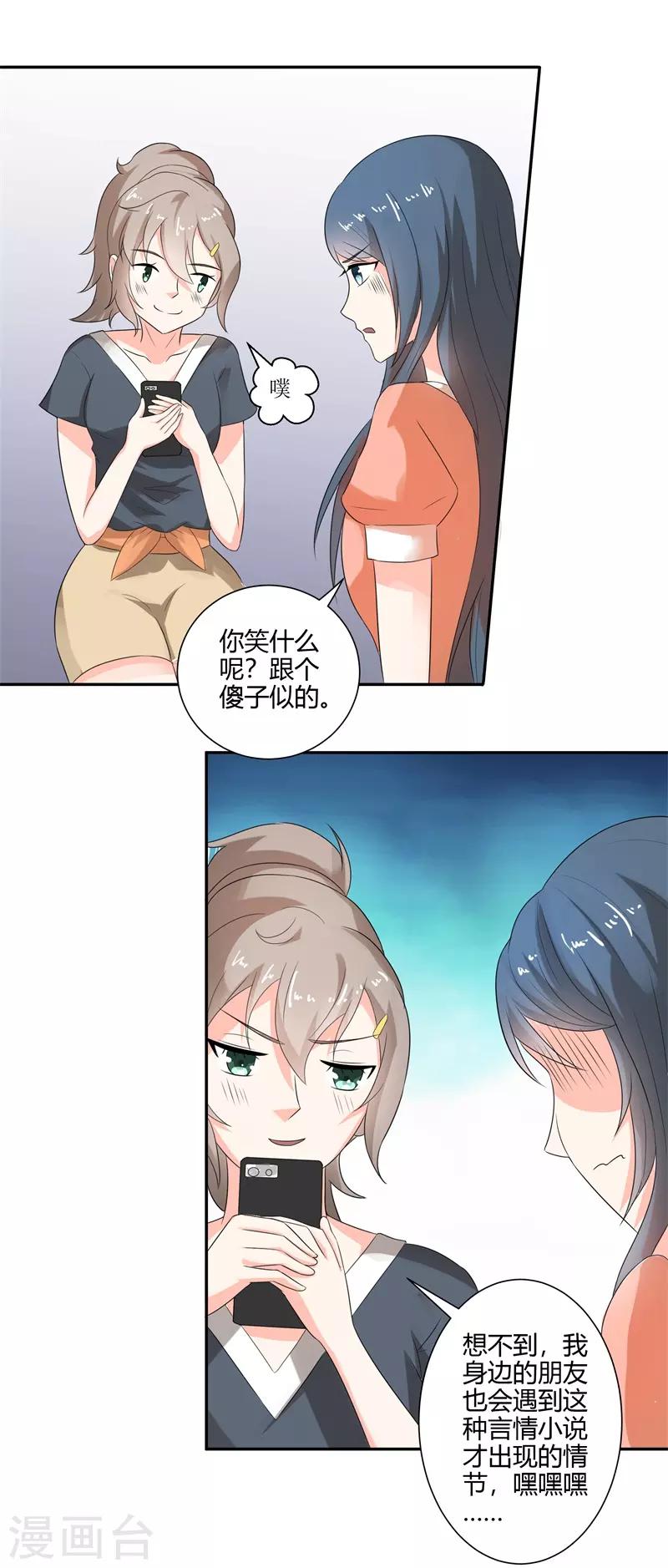 第二部第26话 感谢大佬的喜爱！-第130话