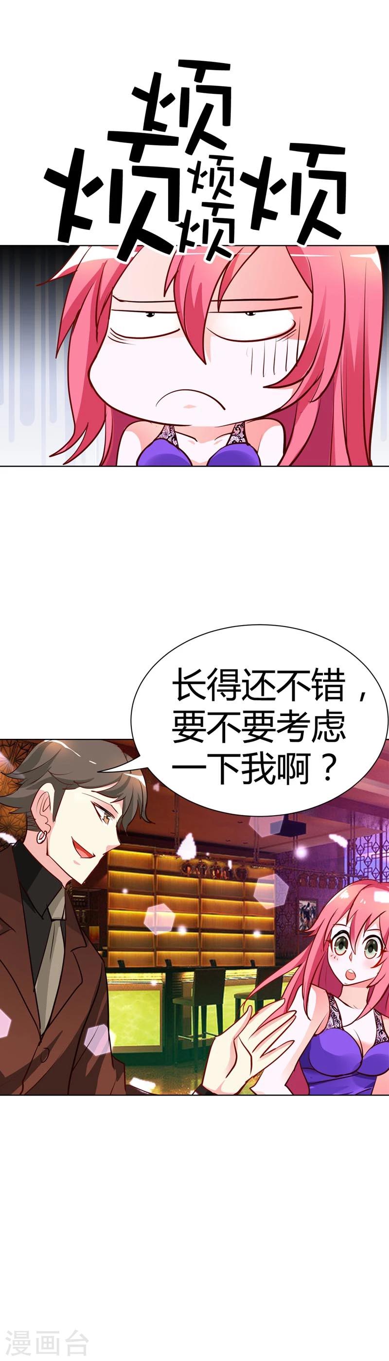 第14话 谁敢抢我的风头-第14话