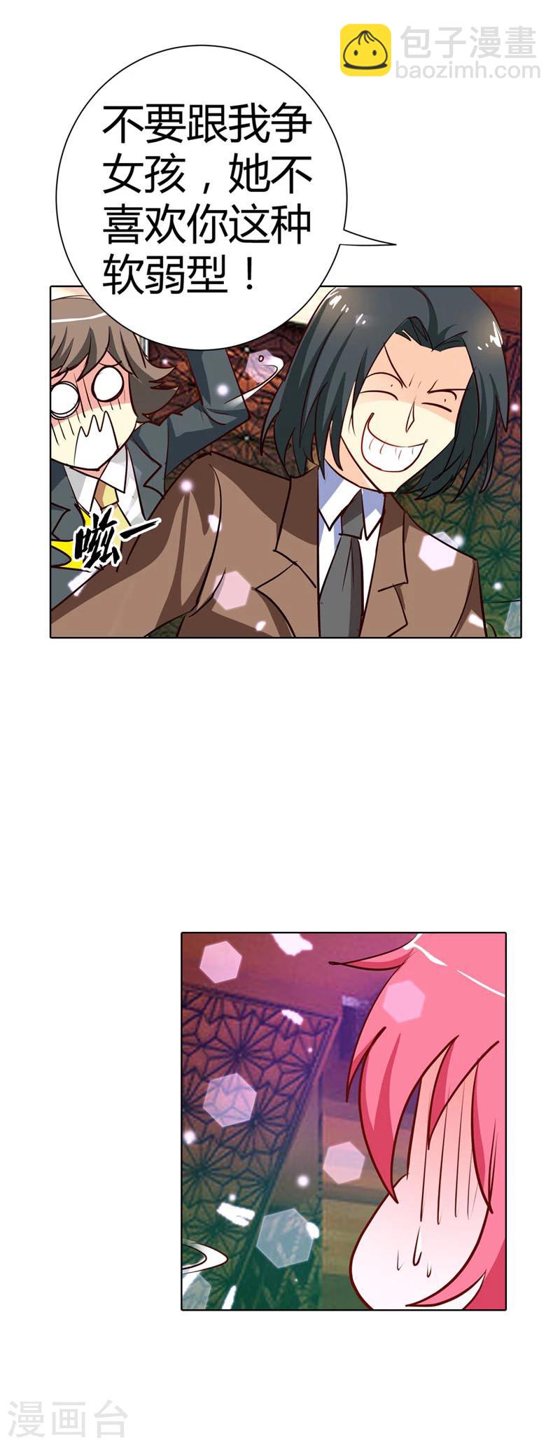 第14话 谁敢抢我的风头-第14话