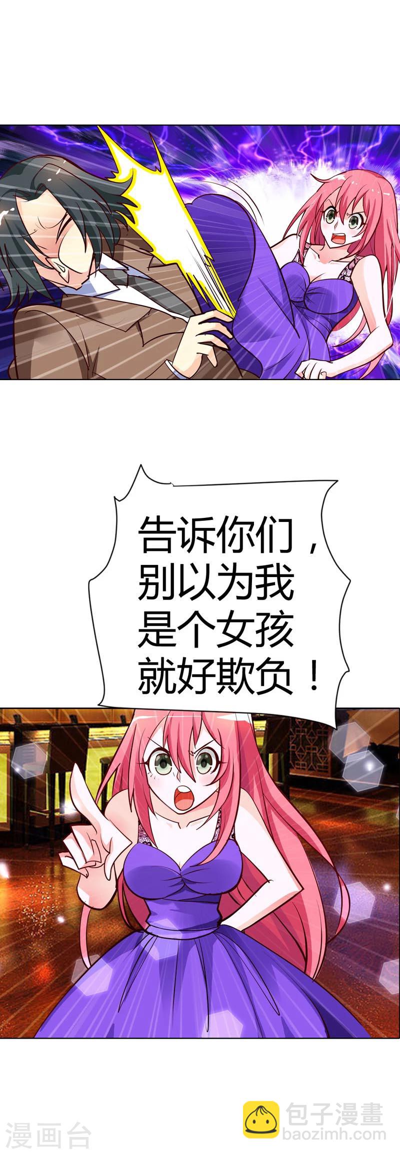 第14话 谁敢抢我的风头-第14话