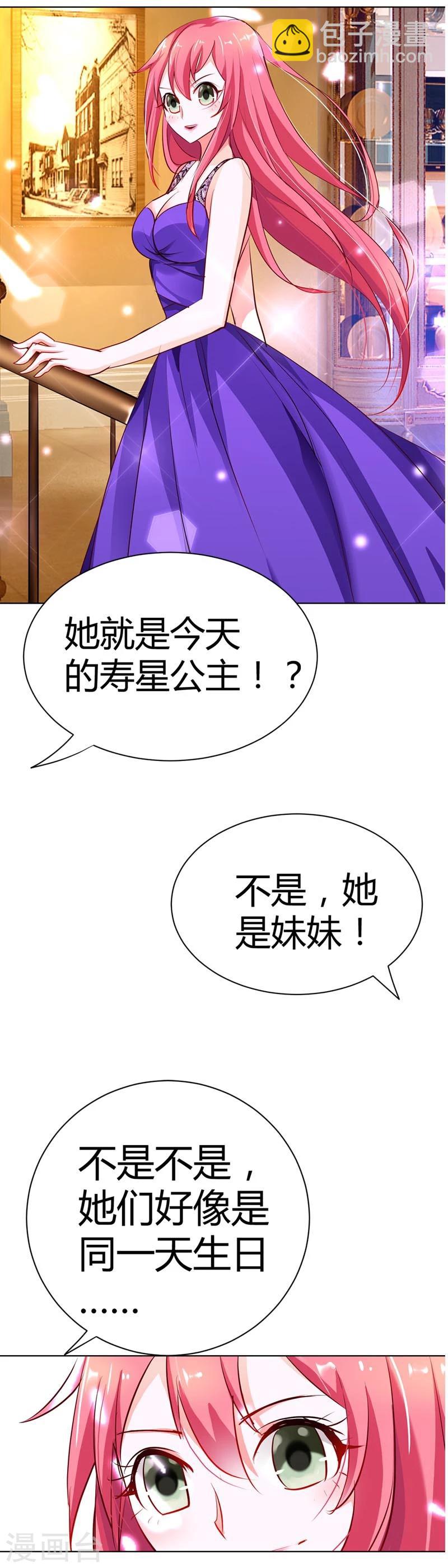 第14话 谁敢抢我的风头-第14话