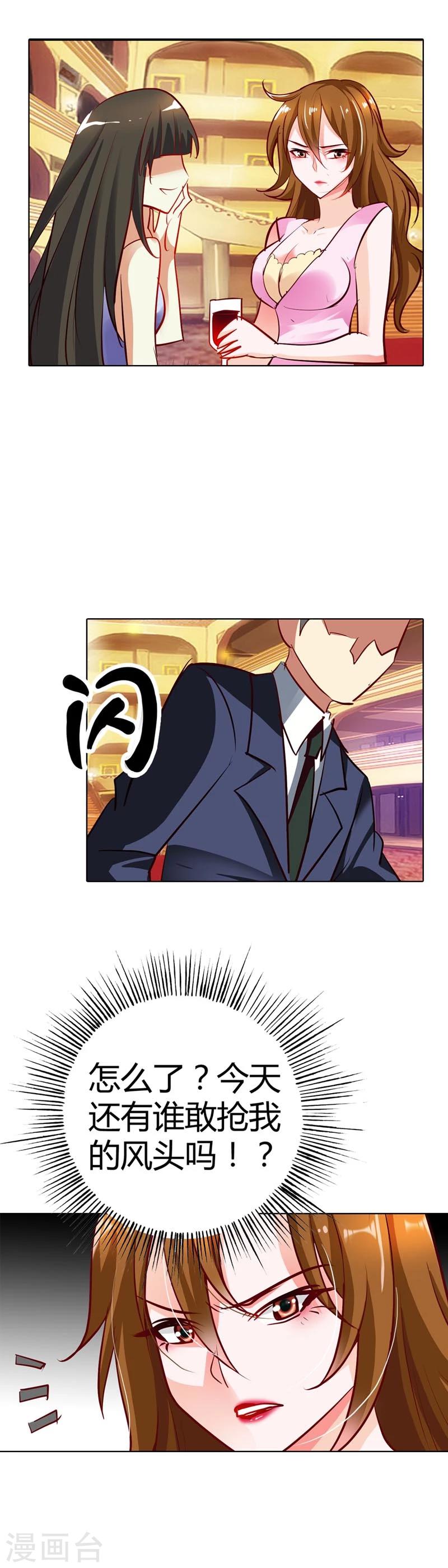 第14话 谁敢抢我的风头-第14话
