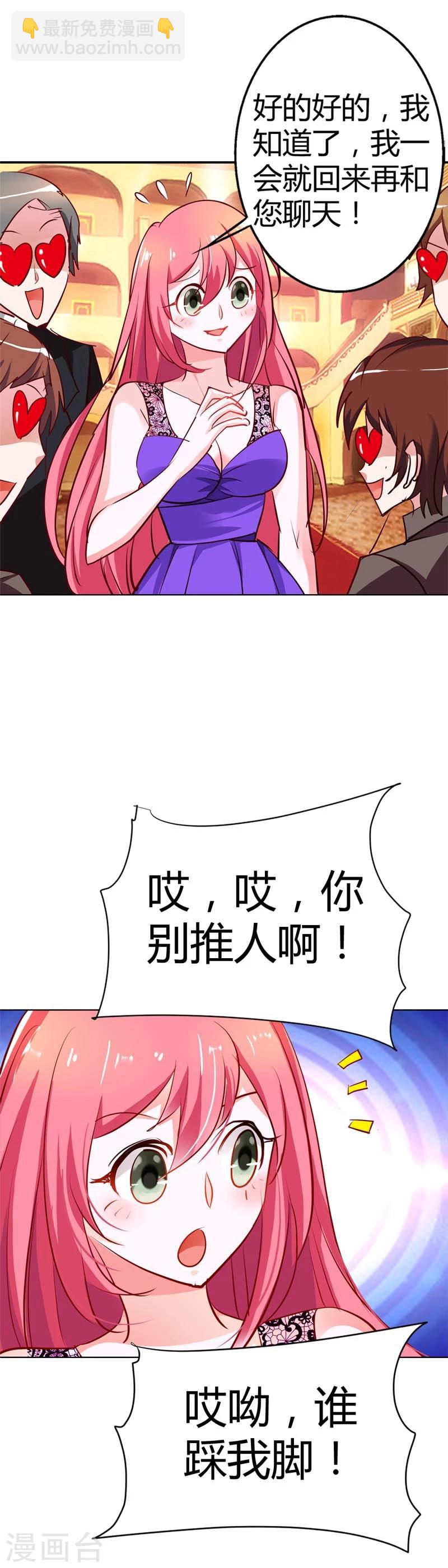 第14话 谁敢抢我的风头-第14话