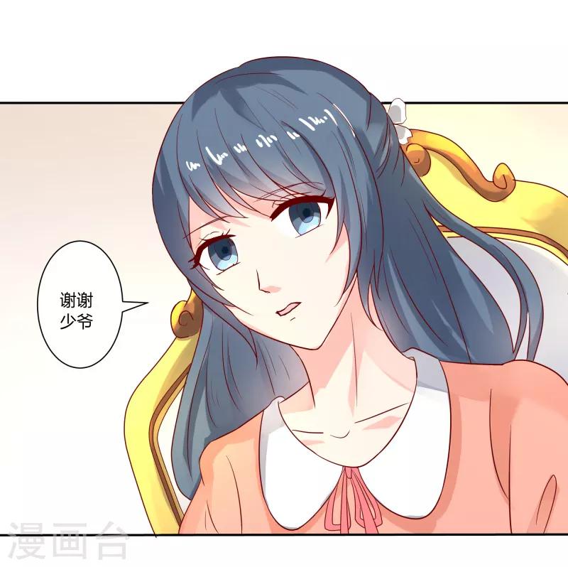 第二部第28话 赤裸裸的鸿门宴啊-第132话