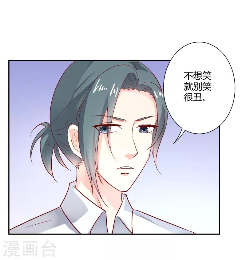 第二部第28话 赤裸裸的鸿门宴啊-第132话