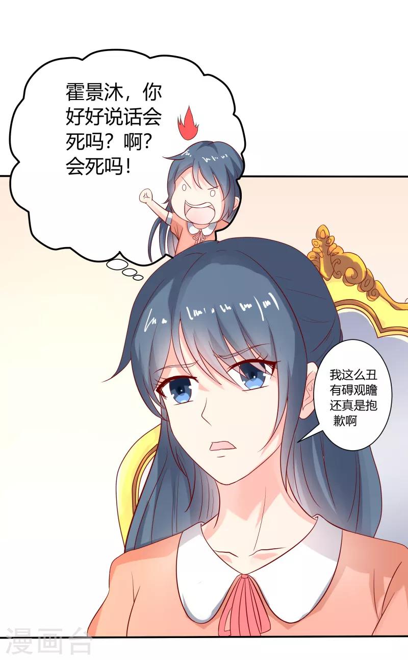 第二部第28话 赤裸裸的鸿门宴啊-第132话