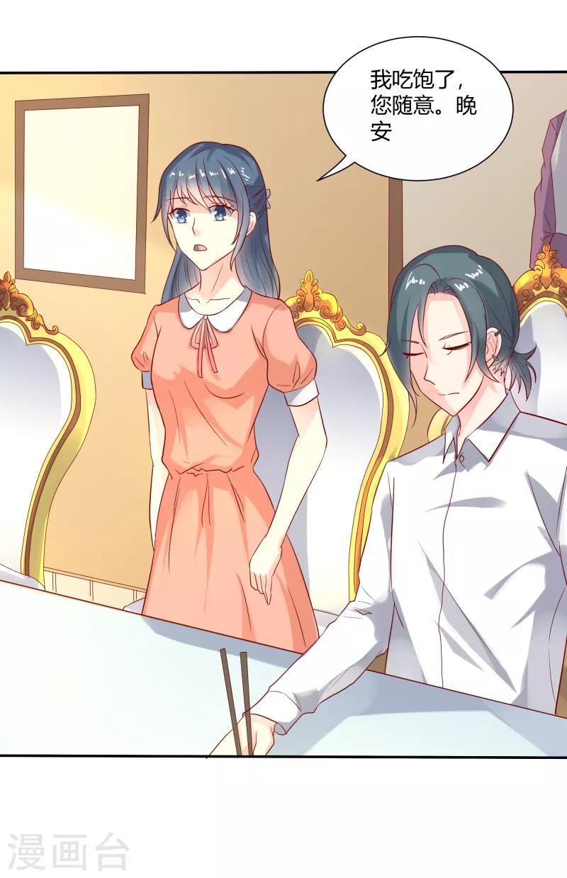 第二部第28话 赤裸裸的鸿门宴啊-第132话