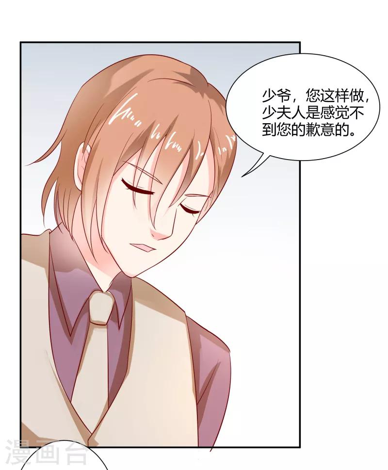 第二部第28话 赤裸裸的鸿门宴啊-第132话