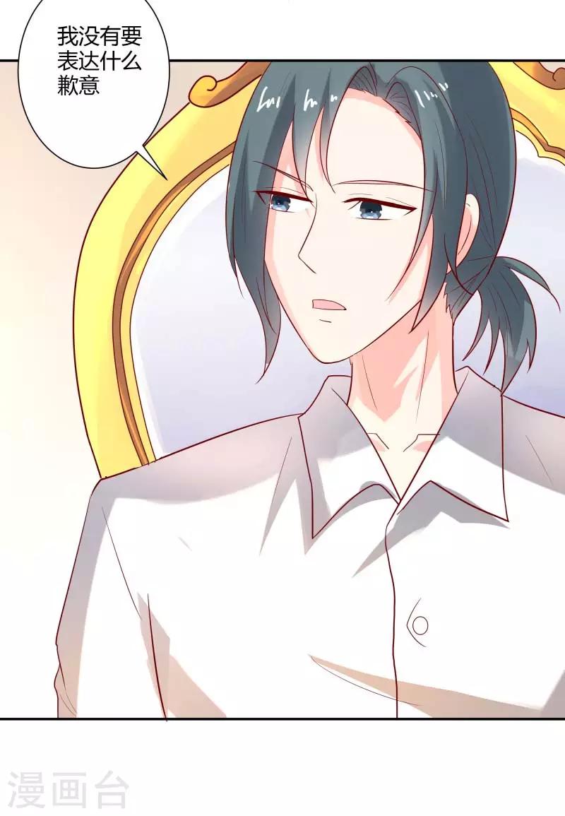 第二部第28话 赤裸裸的鸿门宴啊-第132话