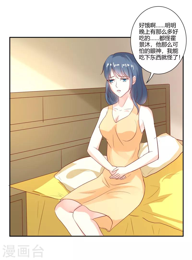 第二部第28话 赤裸裸的鸿门宴啊-第132话