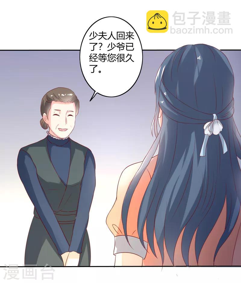 第二部第28话 赤裸裸的鸿门宴啊-第132话