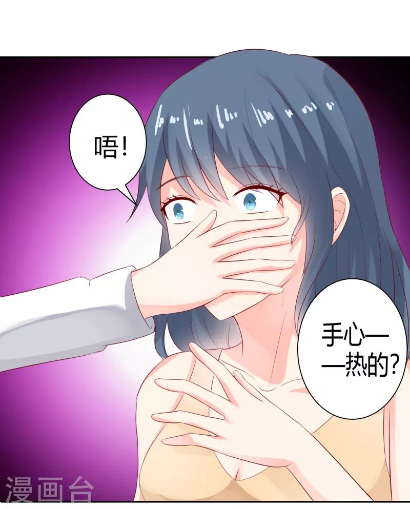 第二部第28话 赤裸裸的鸿门宴啊-第132话