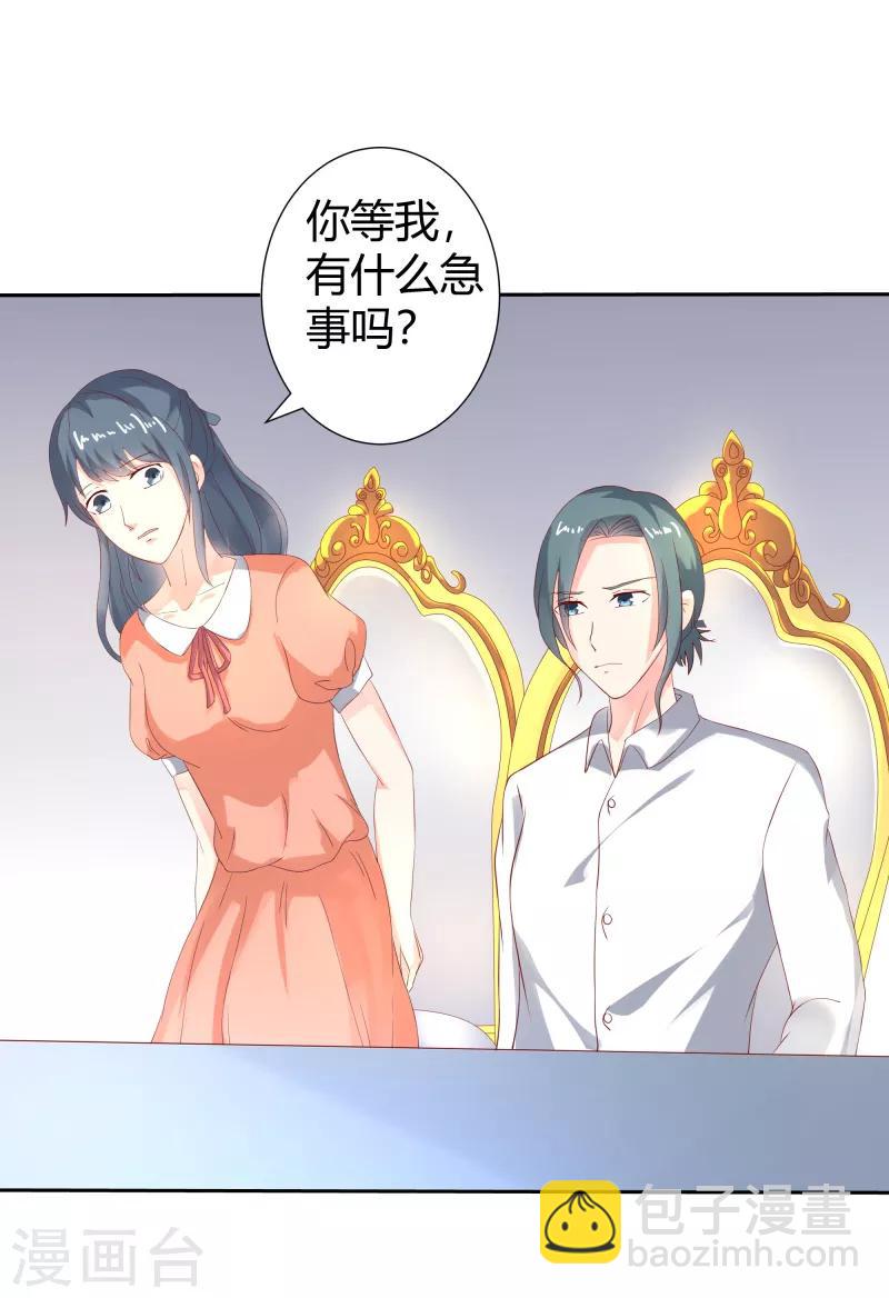 第二部第28话 赤裸裸的鸿门宴啊-第132话