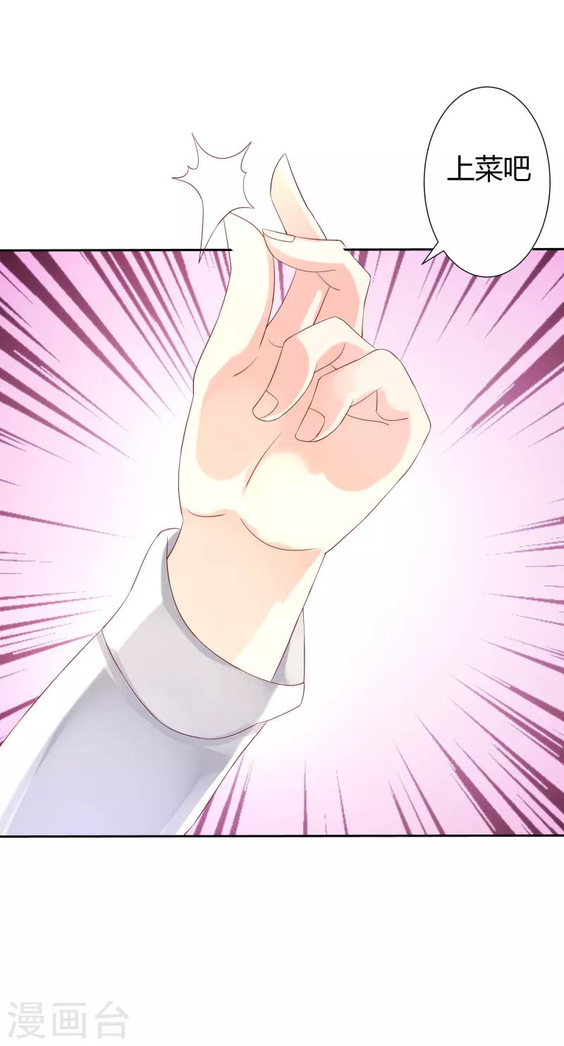 第二部第28话 赤裸裸的鸿门宴啊-第132话