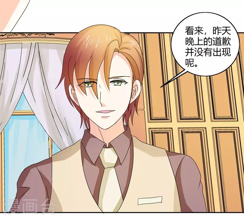 第二部第30话 你可真会惹麻烦-第134话