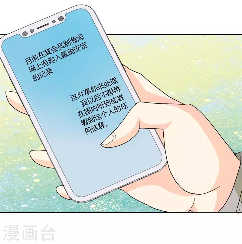 第二部第30话 你可真会惹麻烦-第134话