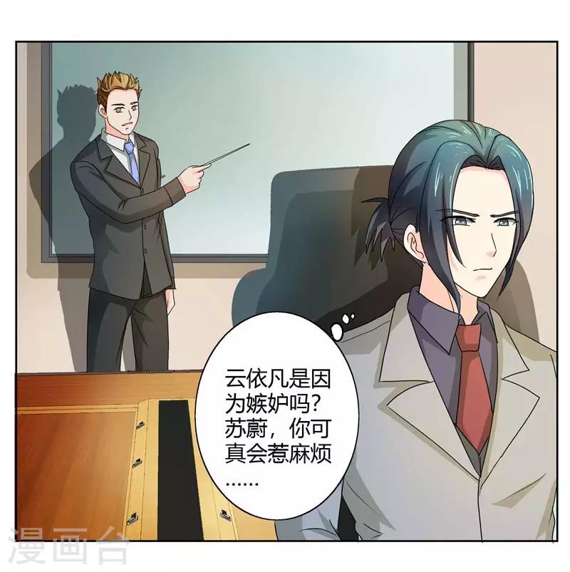 第二部第30话 你可真会惹麻烦-第134话