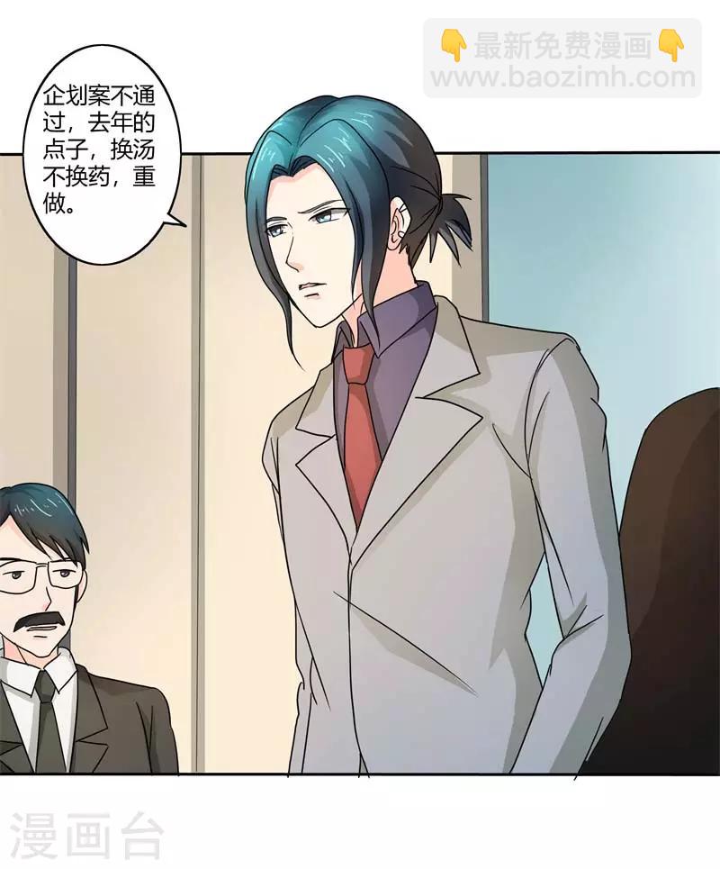 第二部第30话 你可真会惹麻烦-第134话