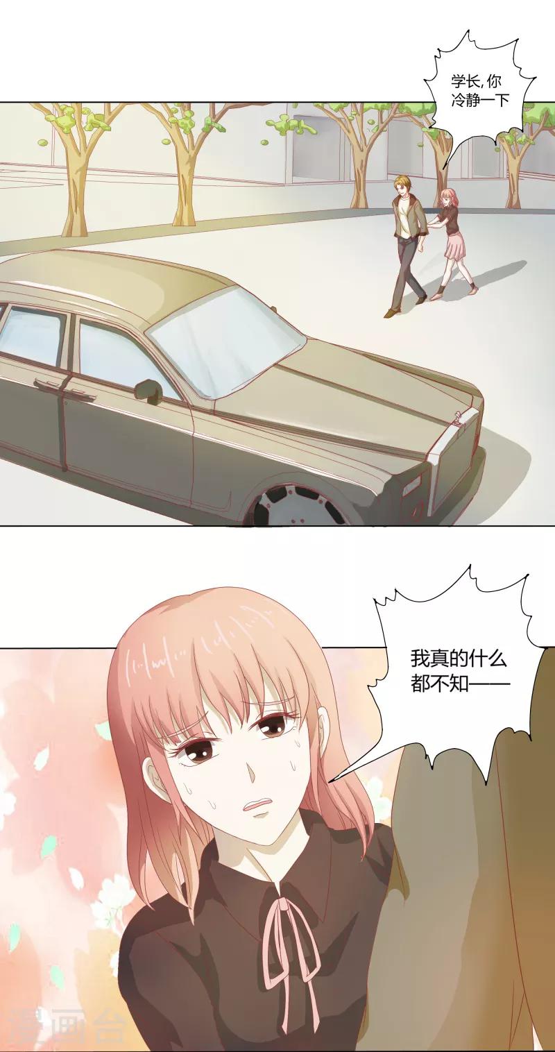 第二部第32话 利用你？你也配！-第136话