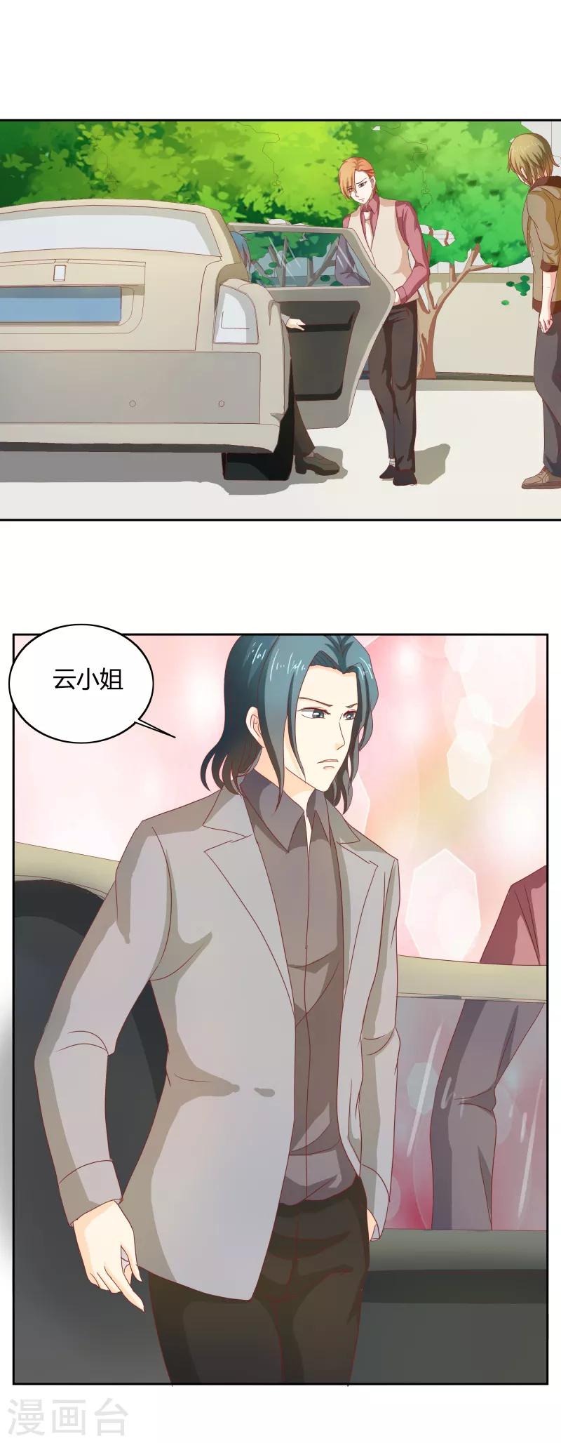 第二部第32话 利用你？你也配！-第136话