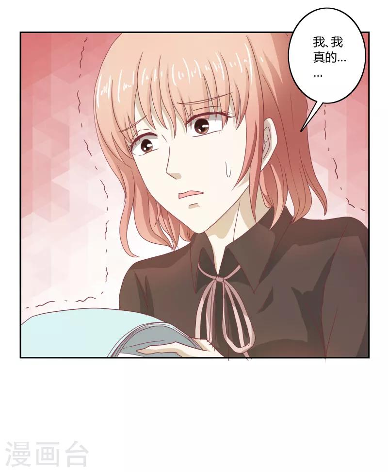 第二部第32话 利用你？你也配！-第136话