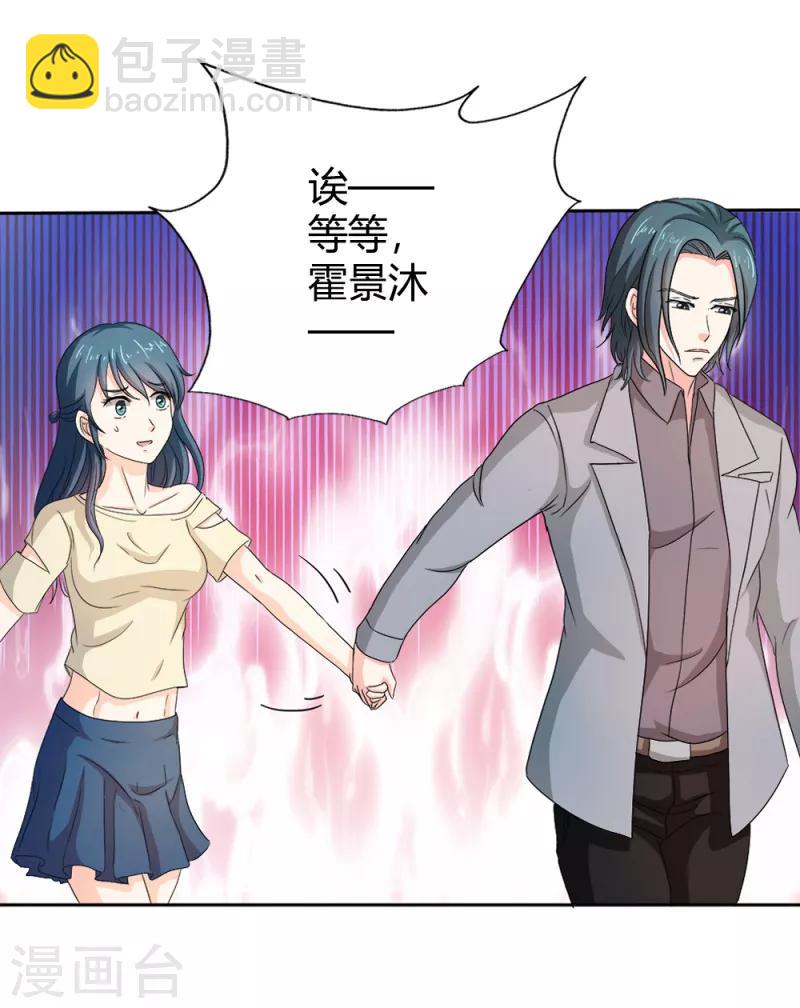 第二部第34话 活的霸道总裁啊!-第138话