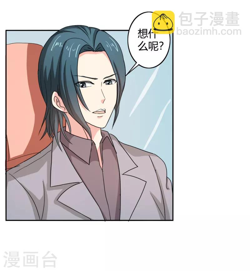 第二部第34话 活的霸道总裁啊!-第138话