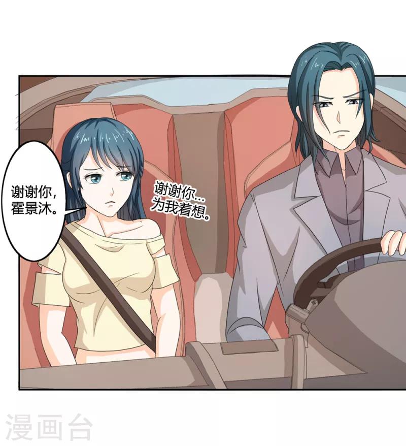 第二部第34话 活的霸道总裁啊!-第138话