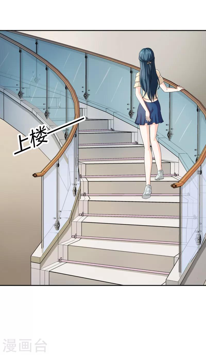 第二部第34话 活的霸道总裁啊!-第138话