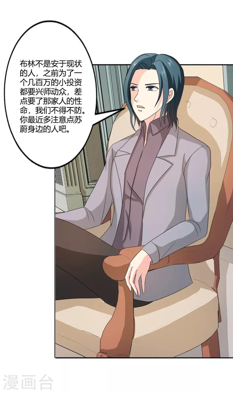 第二部第34话 活的霸道总裁啊!-第138话