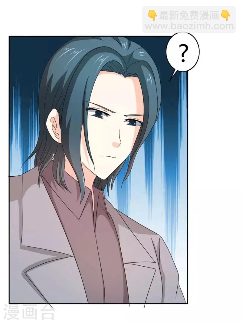 第二部第34话 活的霸道总裁啊!-第138话