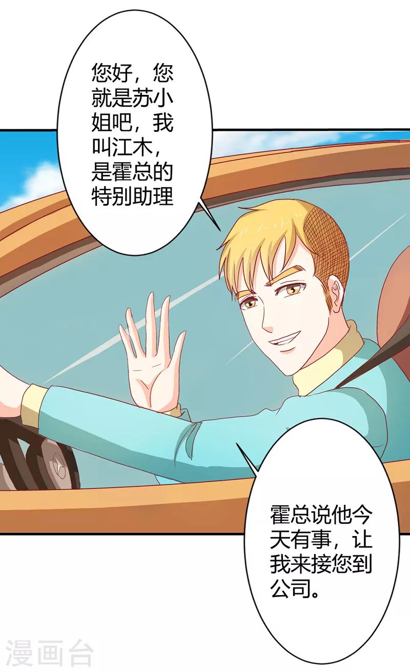 第二部第36话 来我办公室一趟-第140话