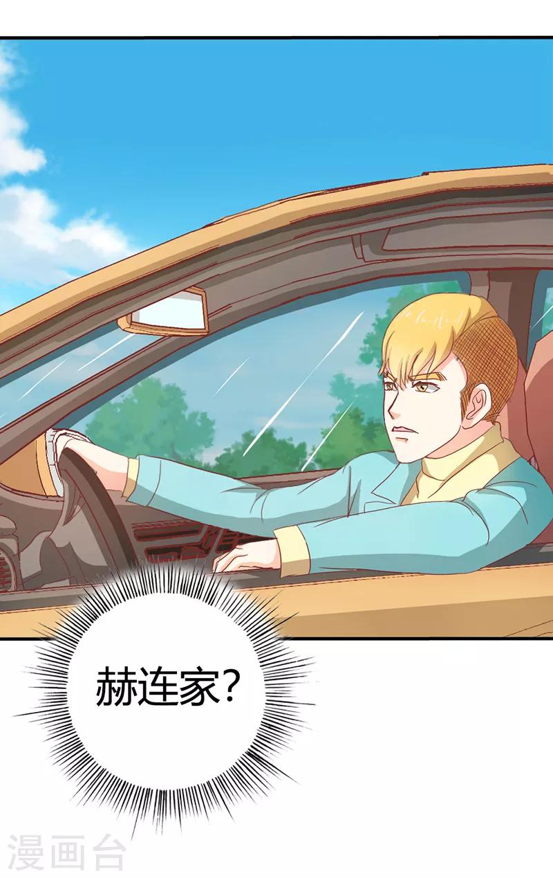 第二部第36话 来我办公室一趟-第140话