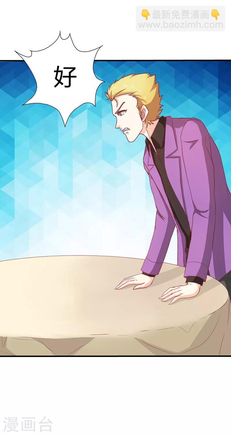 第二部第36话 来我办公室一趟-第140话