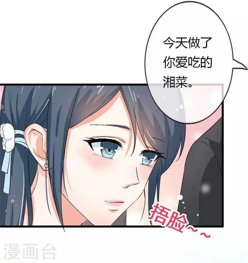 我管漂亮你管帥 - 第二部第38話 我拉我妻子的手 - 1