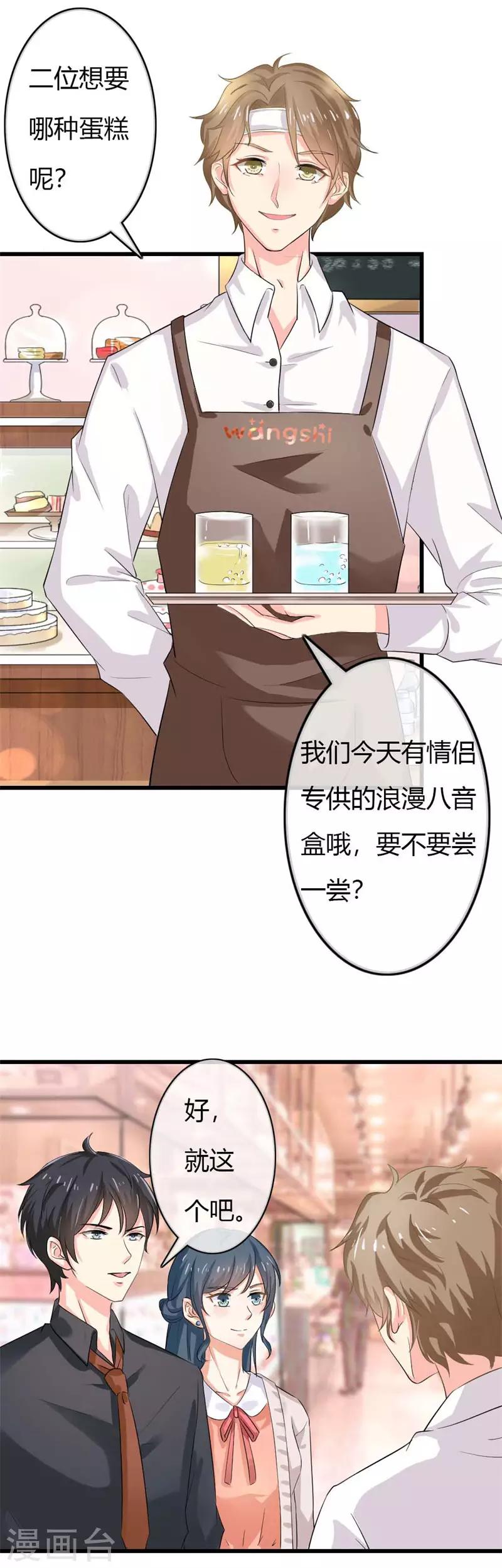 第二部第40话 他偶尔也会关心人-第144话