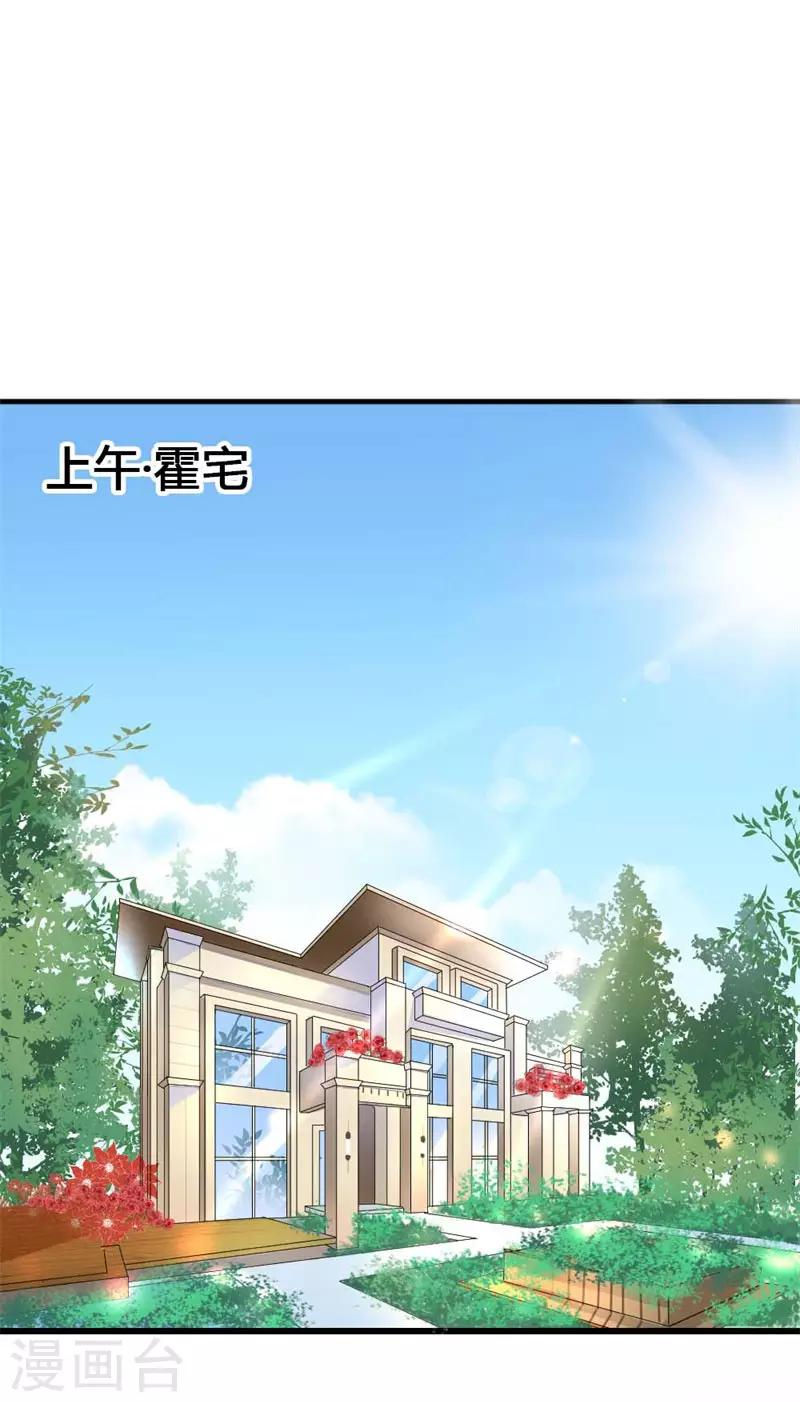 第二部第40话 他偶尔也会关心人-第144话