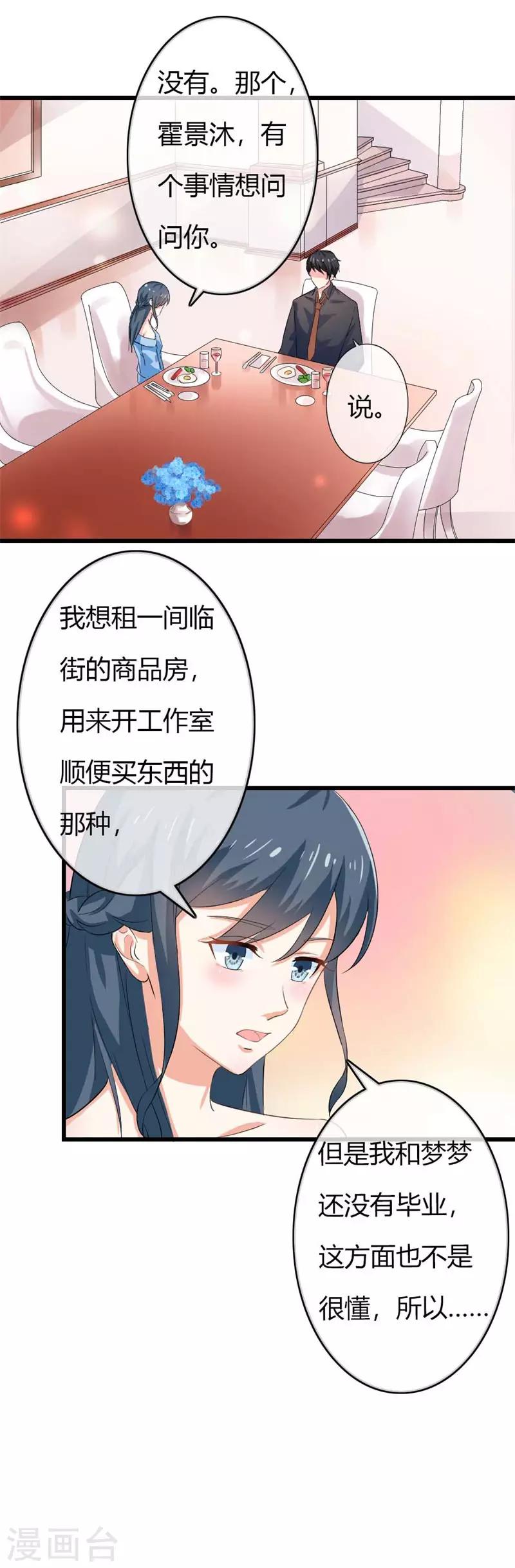 第二部第40话 他偶尔也会关心人-第144话