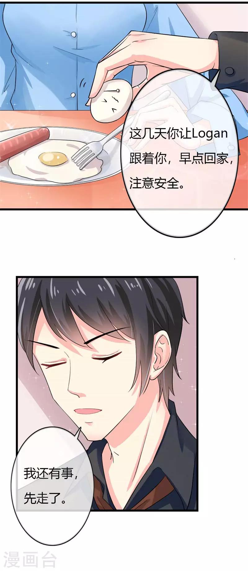 第二部第40话 他偶尔也会关心人-第144话