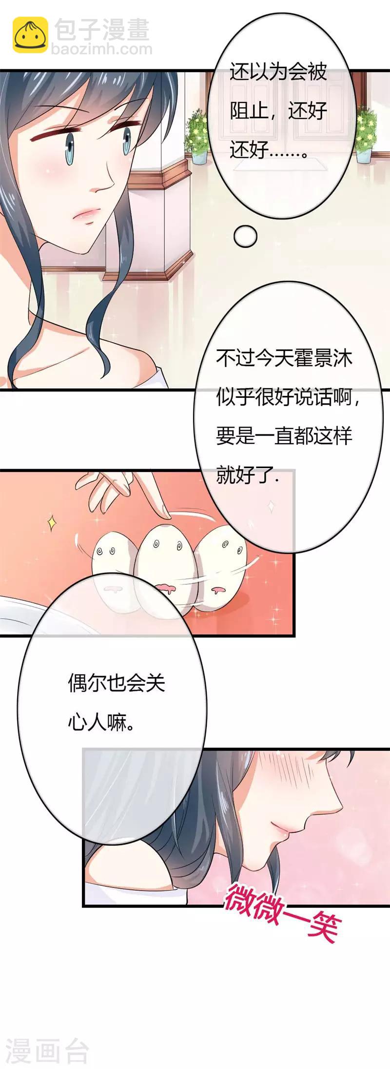 第二部第40话 他偶尔也会关心人-第144话